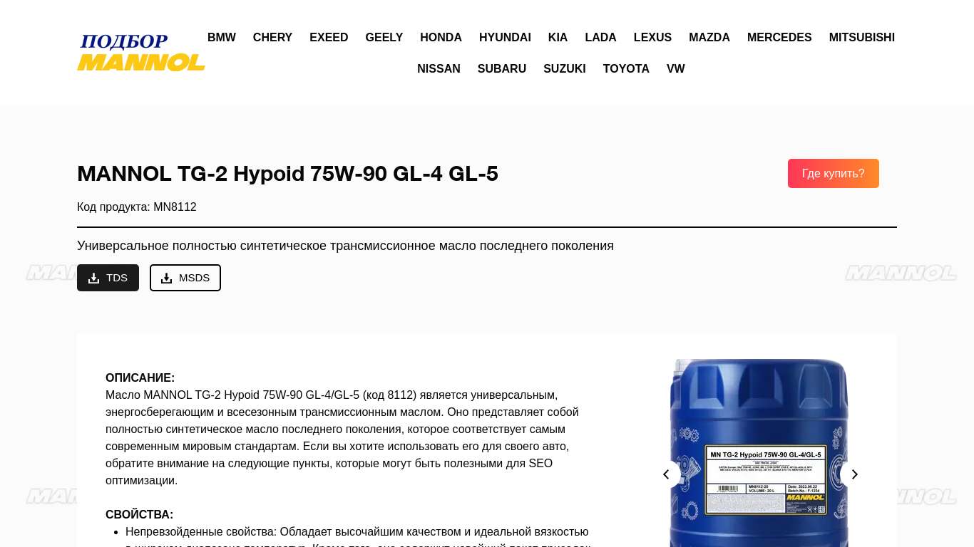 MANNOL 8112 TG-2 Hypoid GL-4/5 – Huile De Transmission Synthétique 10L, Universelle Pour Camions Et Véhicules Lourds