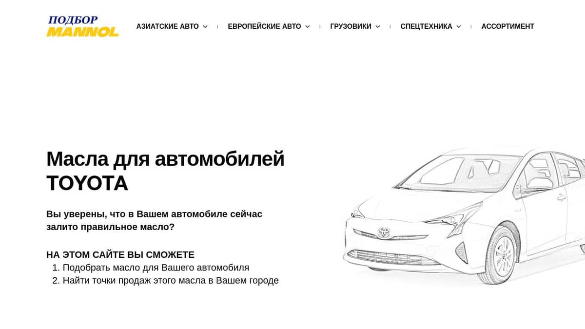 Масла для Toyota
