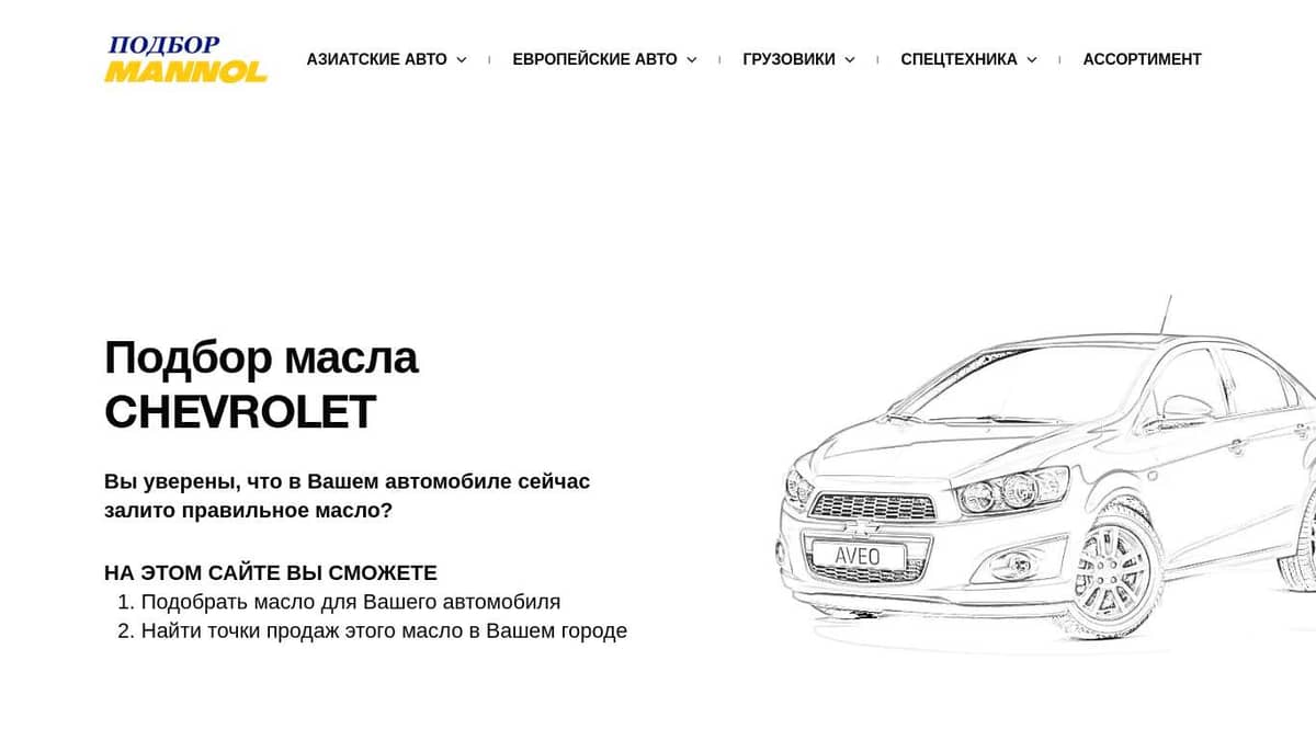 Карты смазки Chevrolet